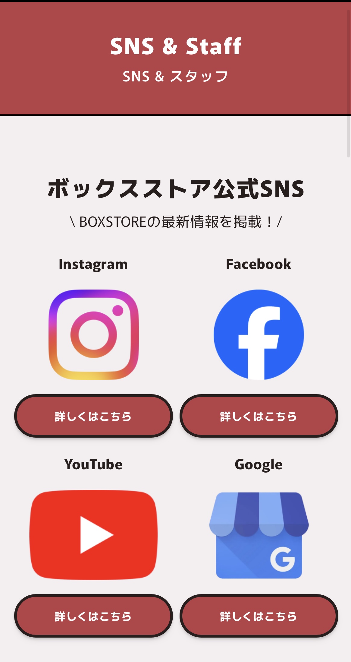 リーフアンドフラワーSNS&Staff