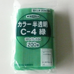 セイニチ・ユニパック・カラー半透明・チャック付きポリ袋　Ｃ−４　緑　在庫処分