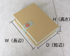 ディクショナリーBOXのW(長辺)×D（短辺）×H（高さ）の図