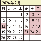 カレンダー2024年2月