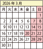 �J�����_�[2026�N3��