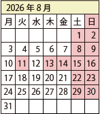 �J�����_�[2026�N8��
