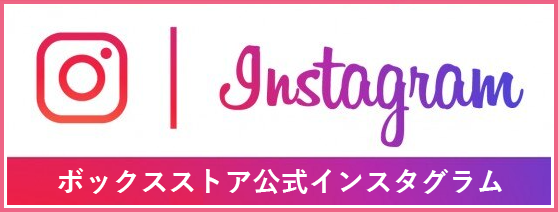 �{�b�N�X�X�g�A�����C���X�^�O����