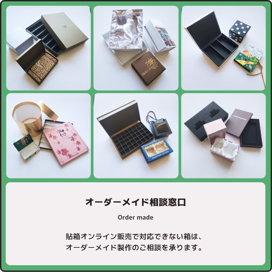 ギフトボックス専門店 ボックスストア